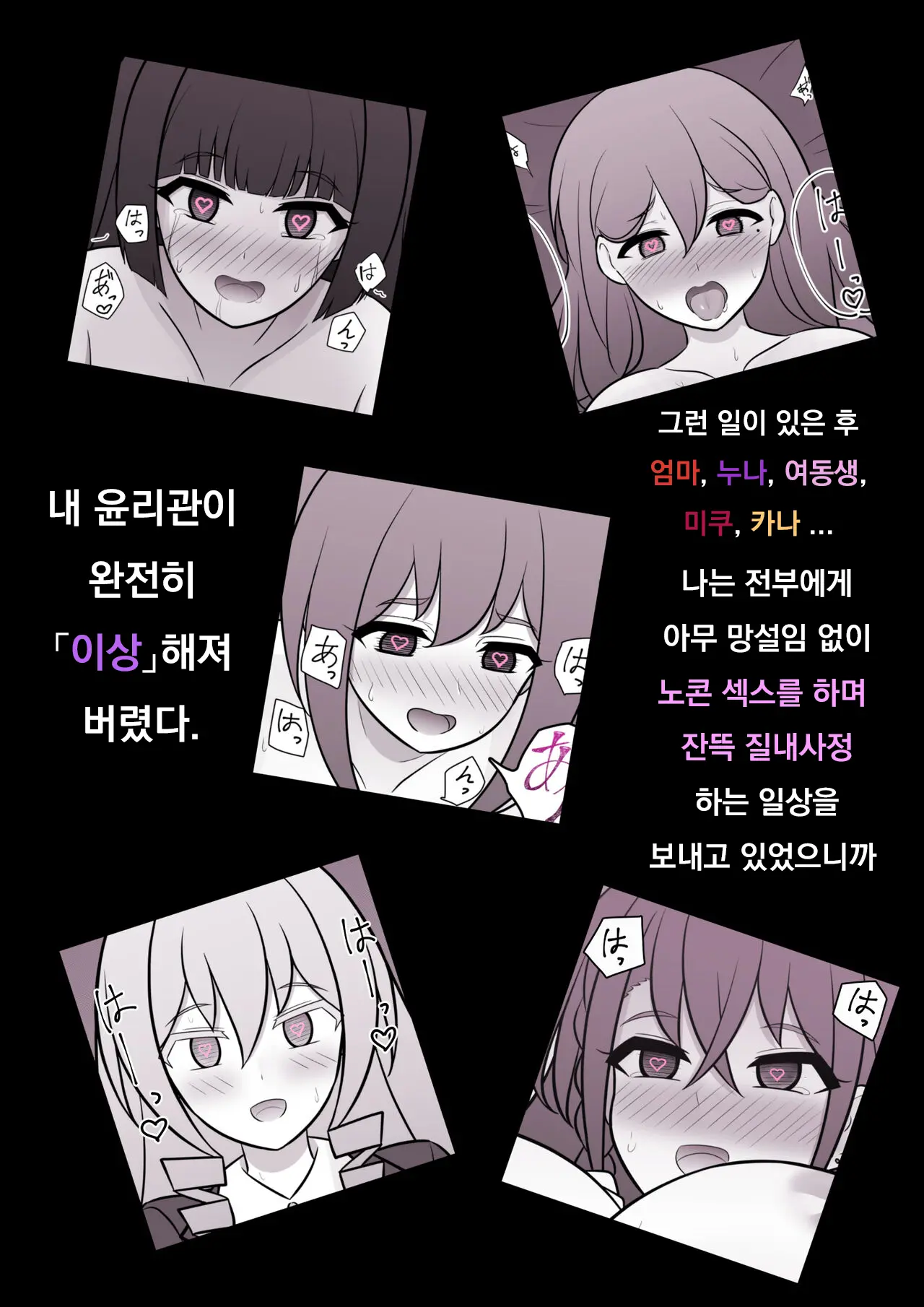 Danjoi 1:39 No Heikou Sekai Wa Omoi No Hoka Futsuu Ijou Hen | 남녀비 1:39의 평행세계는 의외로 평범 -이상편- Part 1